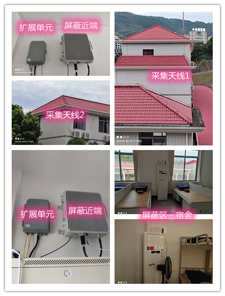  日喀则某武警部队宿舍屏蔽案例（数字信令级）
