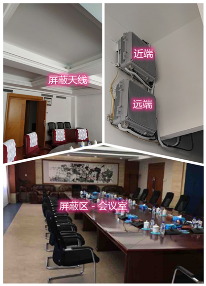  日喀则某机关单位会议室屏蔽案例（数字信令级）