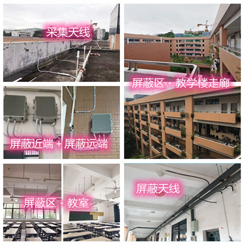  日喀则某中学考场屏蔽案例（数字信令级）